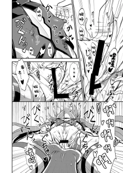 Page 20 of Aika-san Hatsujouchuu