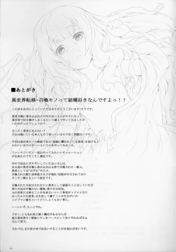 Page 21 of Hazure Yuusha no Kichiku Gedou | The Outcast Hero Who Became A Savage Fiend