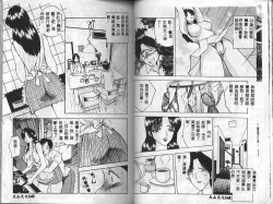 Page 74 of Eve no Naisho Banashi 1