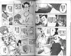 Page 7 of Eve no Naisho Banashi 1