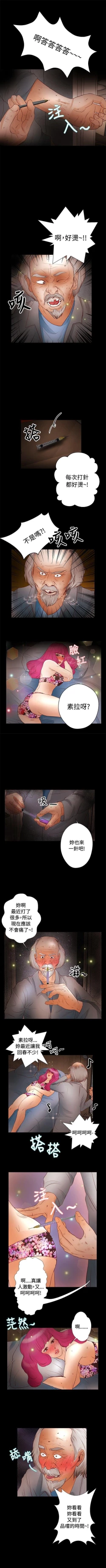 Page 107 of 叢林愛愛法則 1-49