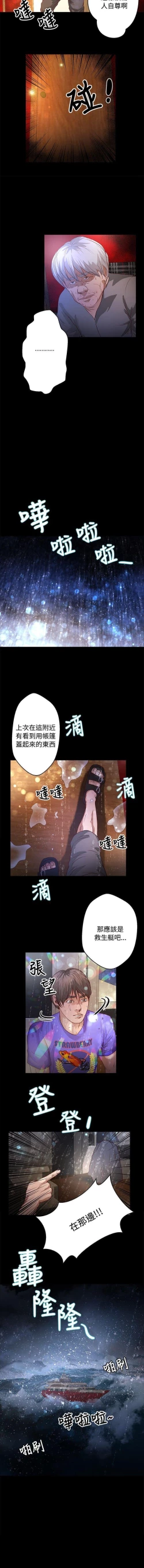 Page 123 of 叢林愛愛法則 1-49