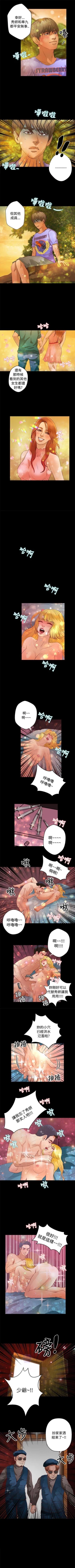 Page 135 of 叢林愛愛法則 1-49