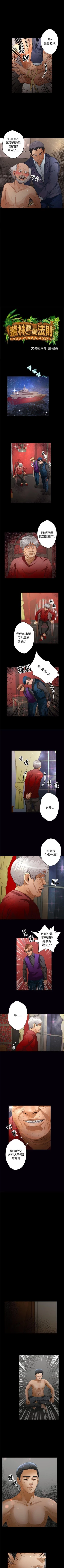 Page 148 of 叢林愛愛法則 1-49