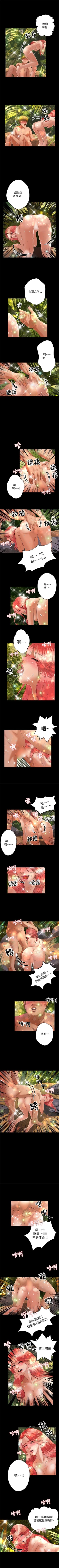 Page 154 of 叢林愛愛法則 1-49