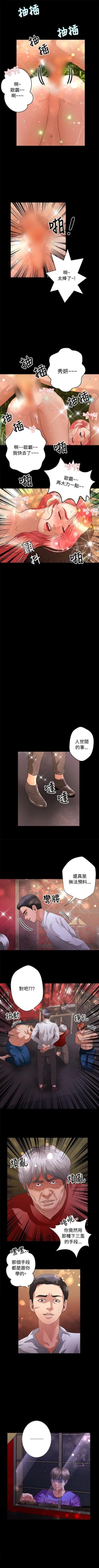 Page 155 of 叢林愛愛法則 1-49