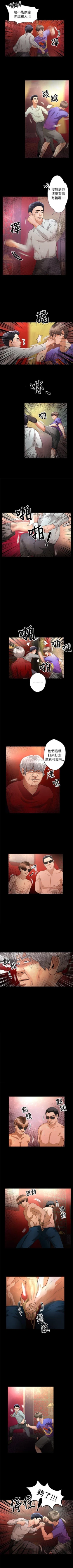 Page 161 of 叢林愛愛法則 1-49