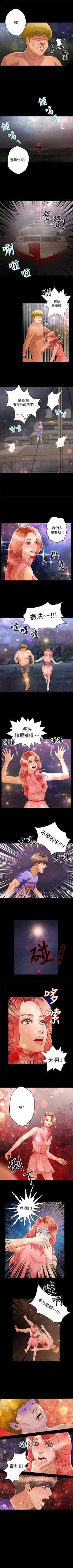 Page 163 of 叢林愛愛法則 1-49