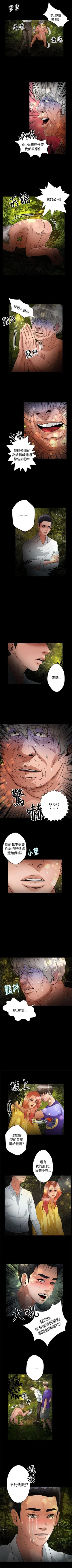 Page 169 of 叢林愛愛法則 1-49