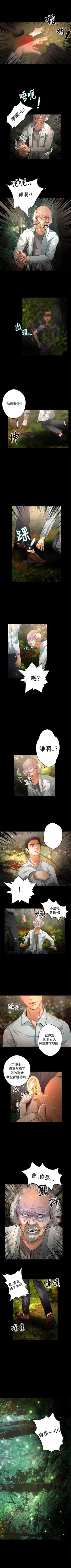 Page 175 of 叢林愛愛法則 1-49