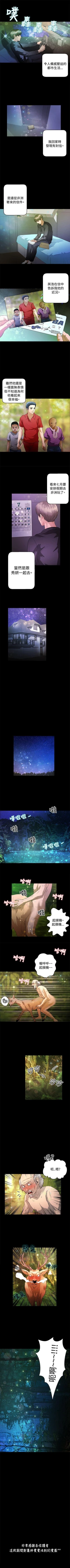 Page 179 of 叢林愛愛法則 1-49