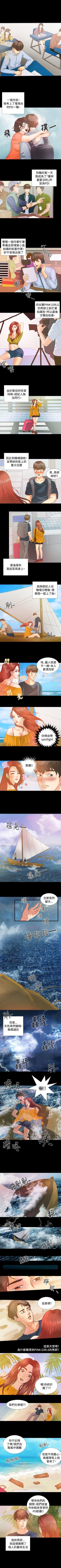 Page 1 of 叢林愛愛法則 1-49