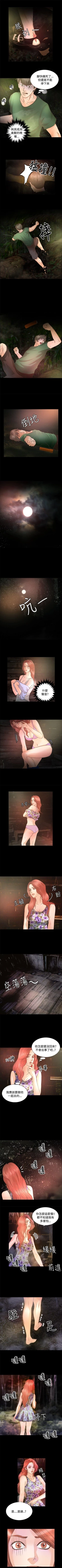 Page 32 of 叢林愛愛法則 1-49