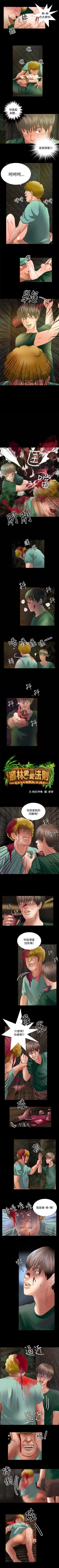Page 49 of 叢林愛愛法則 1-49