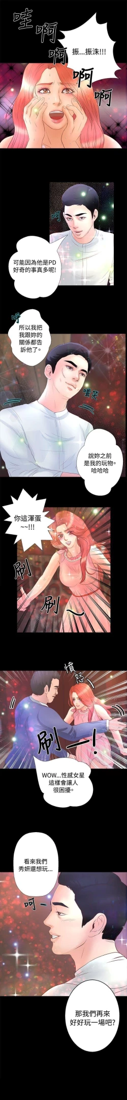 Page 71 of 叢林愛愛法則 1-49