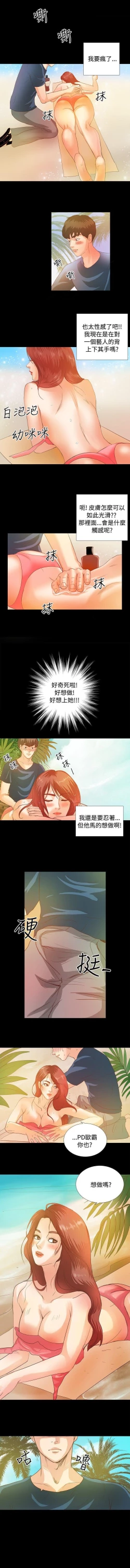 Page 7 of 叢林愛愛法則 1-49