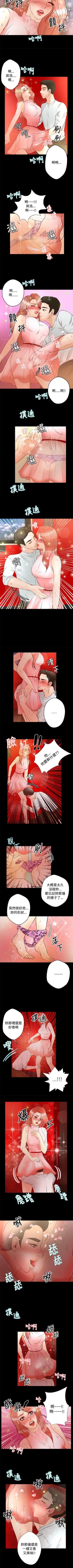 Page 89 of 叢林愛愛法則 1-49