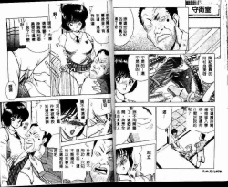 Page 38 of ADRENAR BLUE