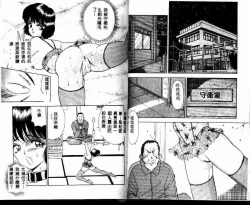 Page 42 of ADRENAR BLUE