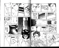 Page 67 of ADRENAR BLUE