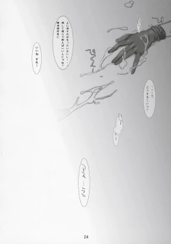 Page 23 of Inazuma Warrior 2