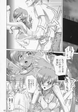 Page 61 of Inazuma Warrior 2