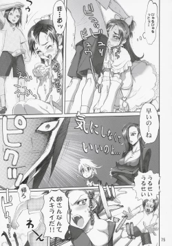 Page 74 of Inazuma Warrior 2