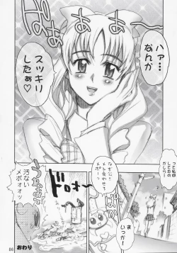 Page 85 of Inazuma Warrior 2