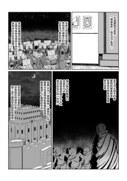 Page 2 of Tales Of DarkSide