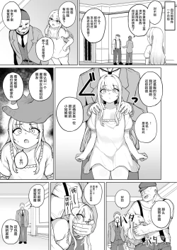 Page 6 of Botsuraku Mesugaki Reijou Shoufu Baikyaku ochi
