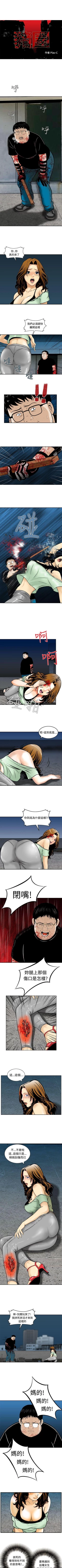 Page 30 of 豬圈 1-27