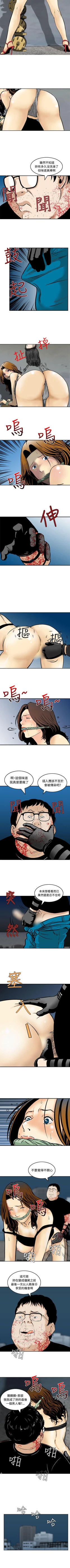 Page 32 of 豬圈 1-27