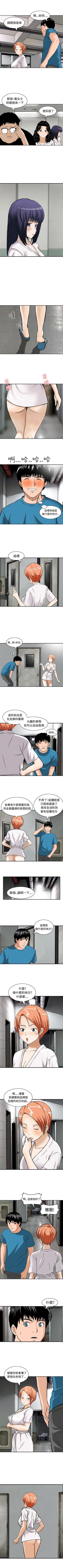 Page 39 of 豬圈 1-27