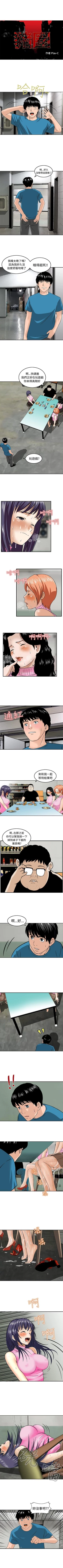 Page 42 of 豬圈 1-27