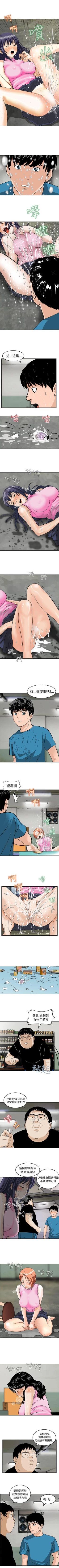 Page 43 of 豬圈 1-27