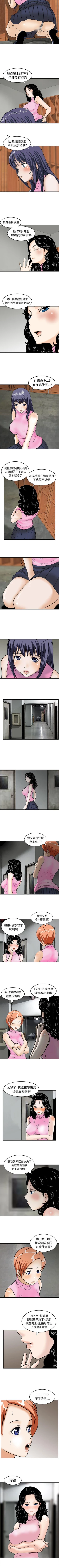 Page 47 of 豬圈 1-27