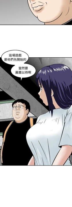Page 68 of 豬圈 1-27