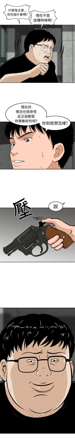 Page 76 of 豬圈 1-27