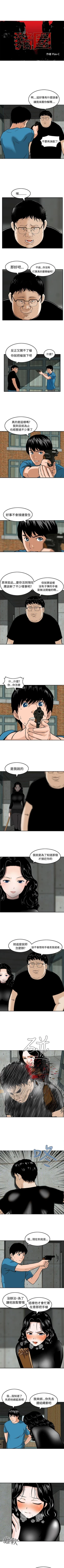 Page 77 of 豬圈 1-27