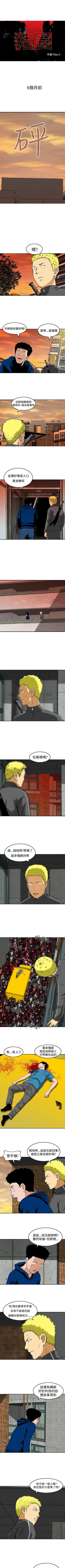 Page 85 of 豬圈 1-27