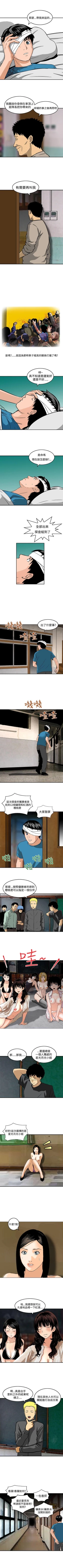 Page 87 of 豬圈 1-27