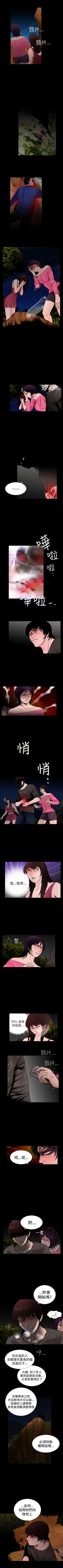 Page 101 of 失蹤 1-28