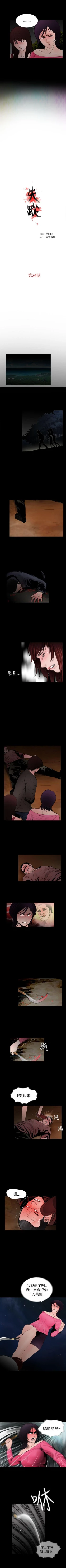 Page 102 of 失蹤 1-28