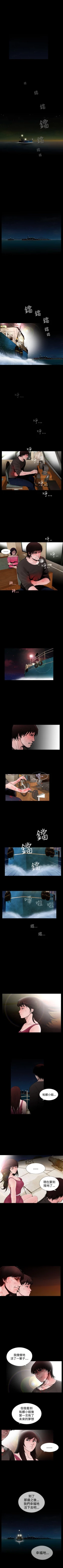 Page 104 of 失蹤 1-28