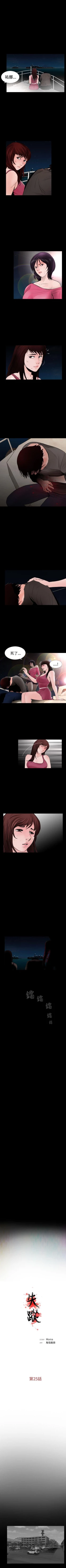 Page 105 of 失蹤 1-28