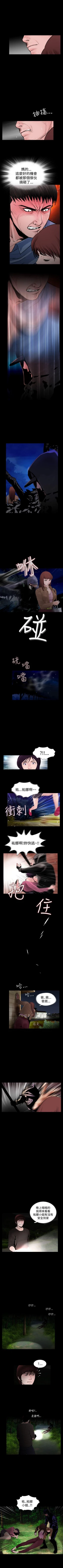 Page 110 of 失蹤 1-28