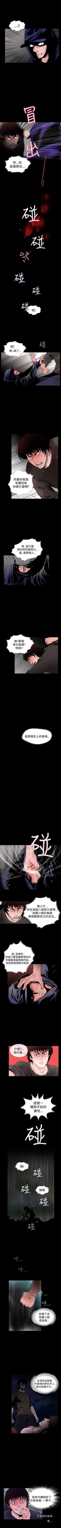 Page 111 of 失蹤 1-28