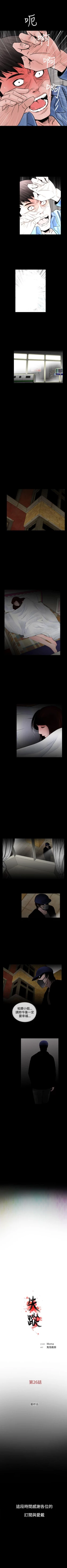 Page 113 of 失蹤 1-28