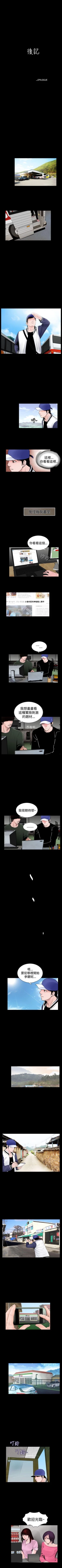 Page 114 of 失蹤 1-28