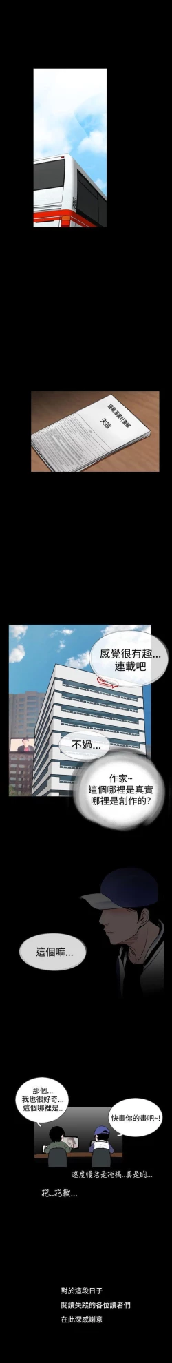 Page 116 of 失蹤 1-28